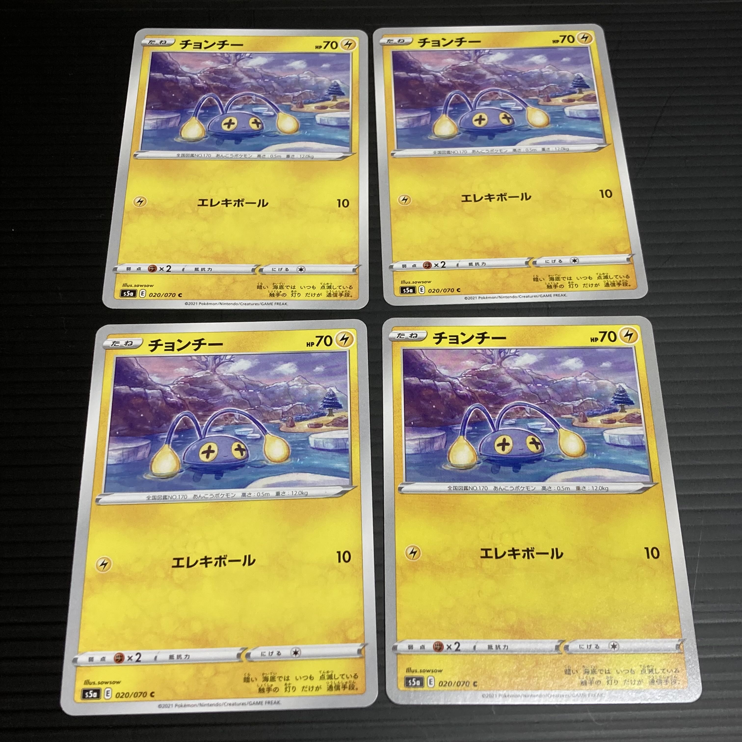 PC Chinchou(020/070) Common, set of 4 1