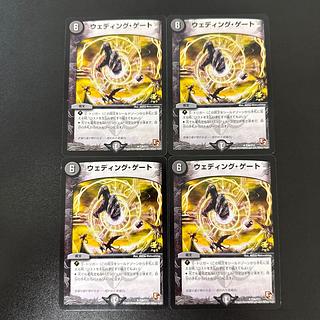 Wedding Gate R P35/Y11