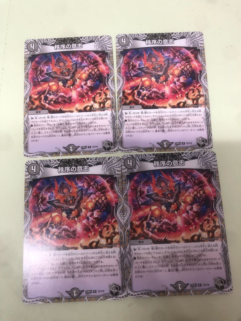 Order's Will (Black Treasure) R T3/T10