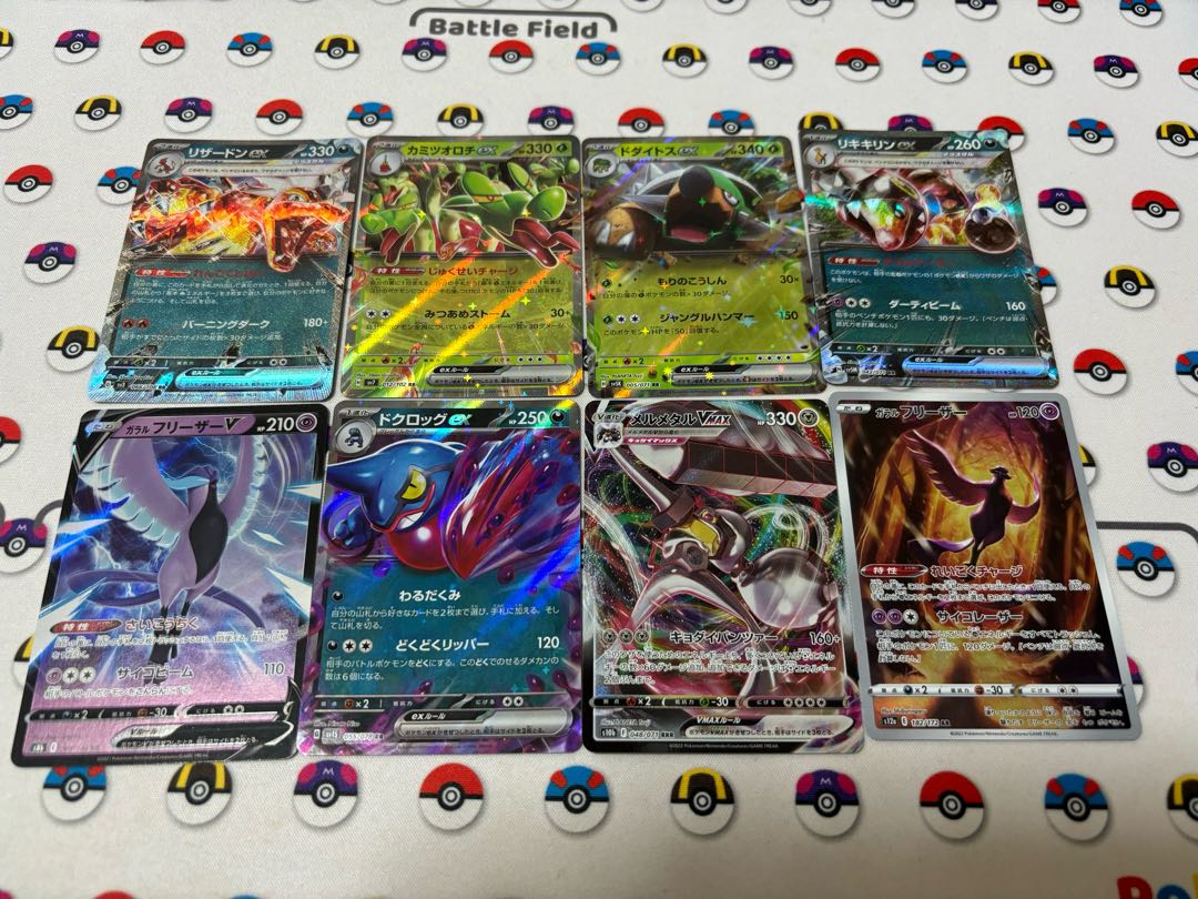 AR、RR、RRR まとめ売り 8枚 8枚