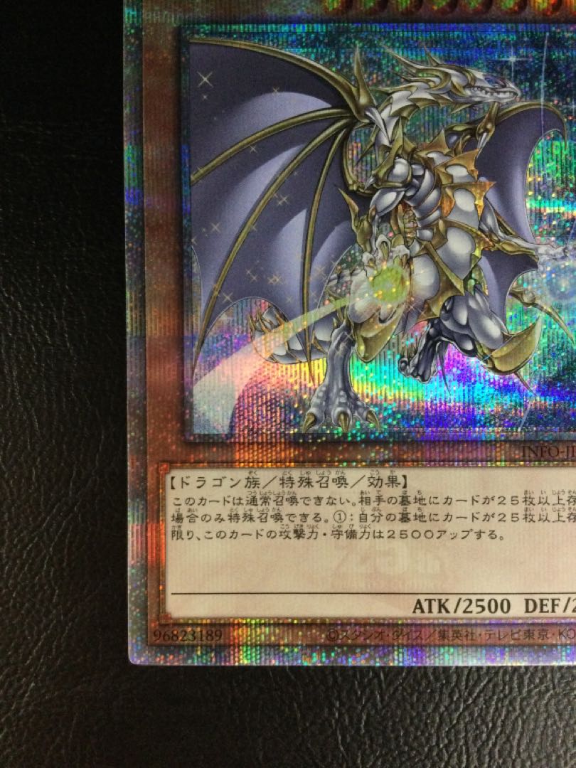 (Slight scratches) (1) Dragon of Pride and Soul QCSE, 25th Sikh INFO-JP000
