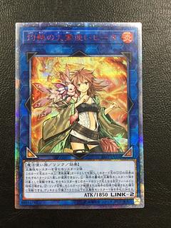 ① (微キズ) 灼熱の火霊使いヒータ 20thシークレットレア JP056