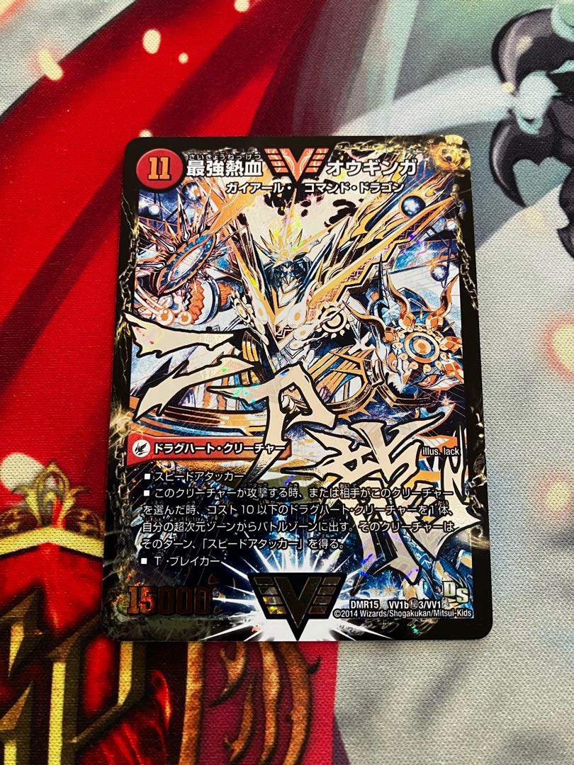 Invincible King Sword Giga Heart｜Strongest Hot Blooded Au Ginga SE VV1a/VV1｜VVV1b(Secret)3/VV1 1枚