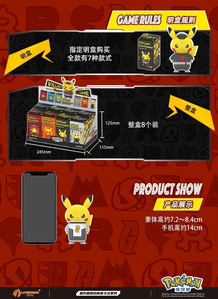 団員ごっこ ピカチュウ フィギュア 海外 中国 限定 ポケモン団員ごっこピカチュウ「スカル団」コレクション (中国
