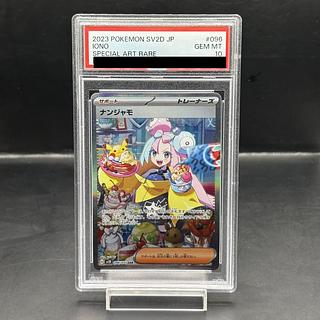 ナンジャモ psa10」の激安通販 | magi