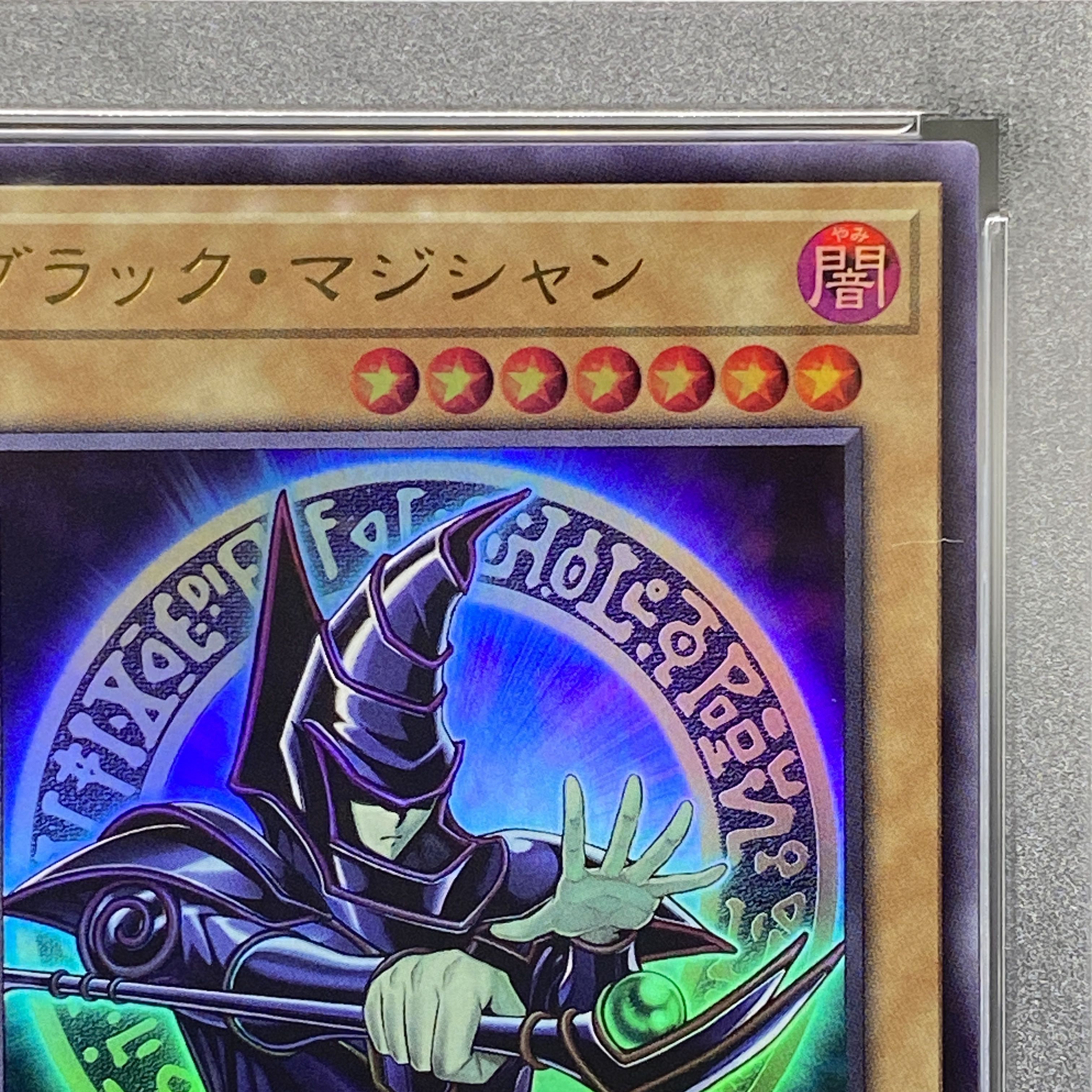 【PSA10】ブラックマジシャン [ウルトラ] {25TH-JP001}