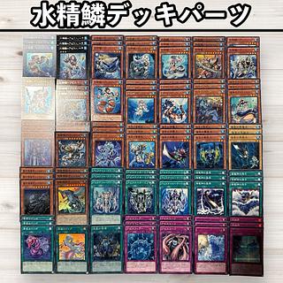 Yu-Gi-Oh No.02 Water Seirin Deep Umi Umi Emperor Deck Parts 96 pieces