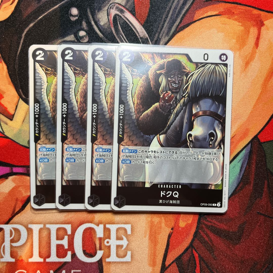 Set of 4 Doc Q R OP09-090