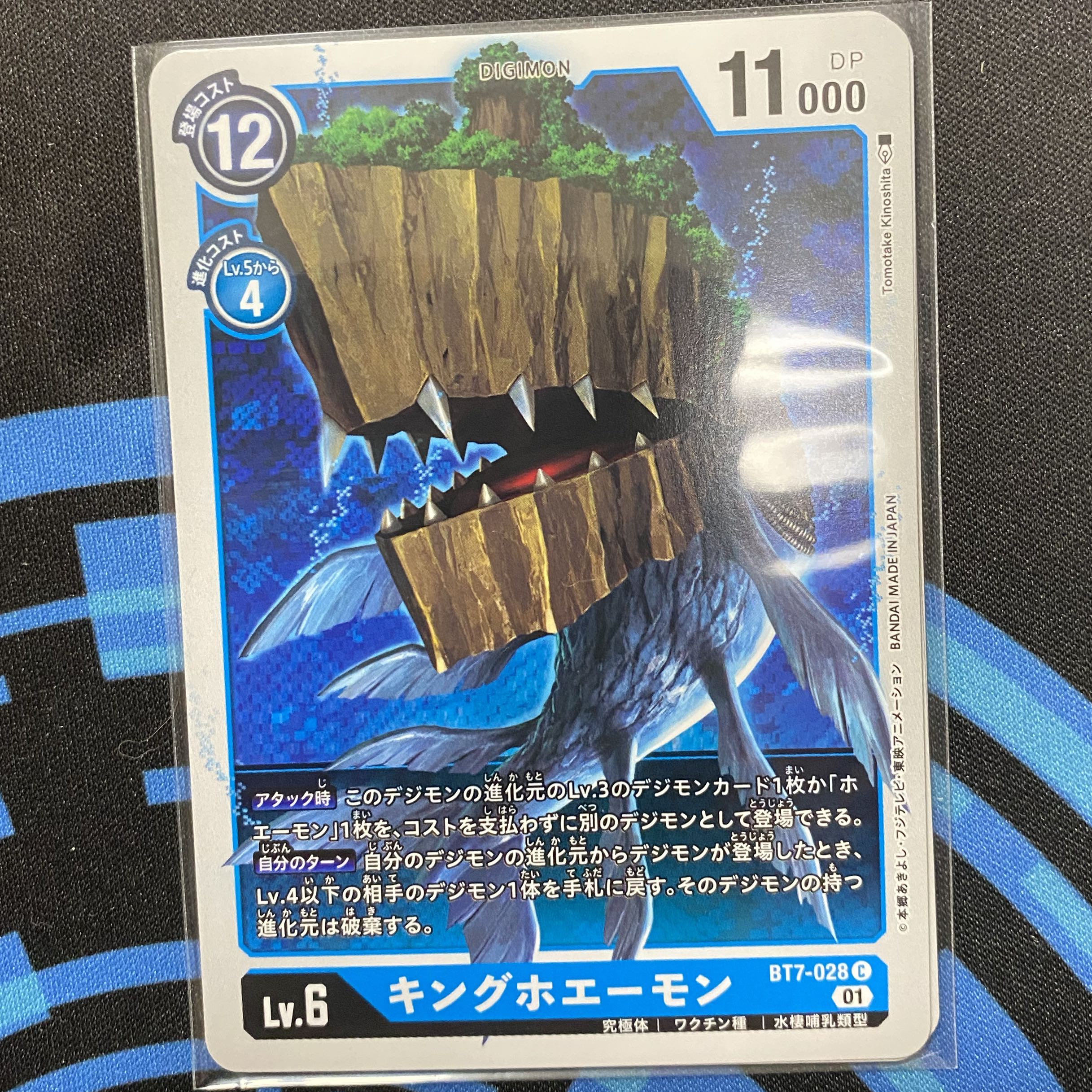 King Wheaton BT7-028 Set of 4 4枚