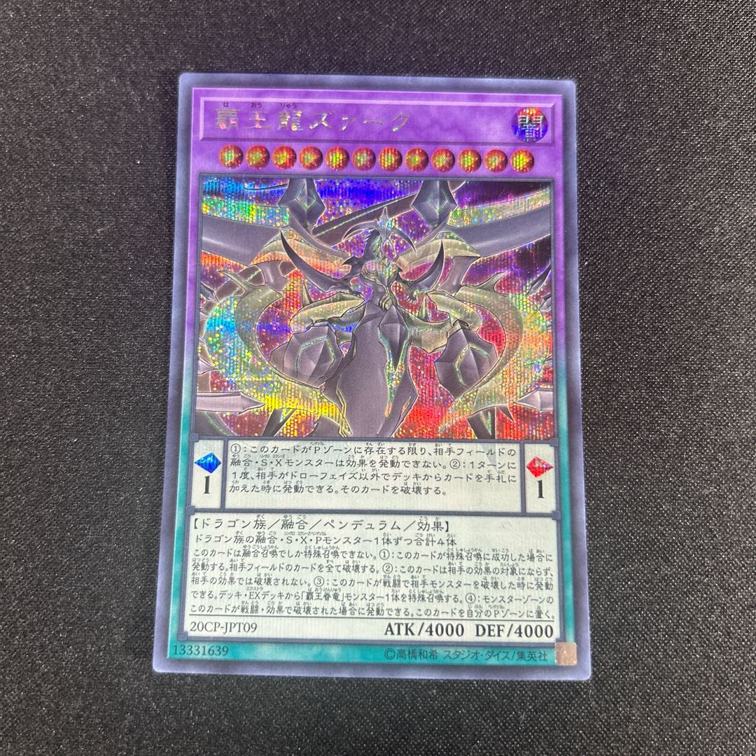 1712 Supreme King Z-ARC Secret Rare JPT09