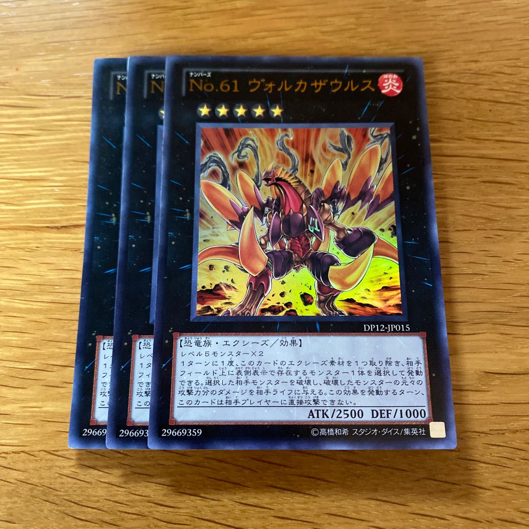 No.61 ヴォルカザウルス ウルトラレア JP015 1枚