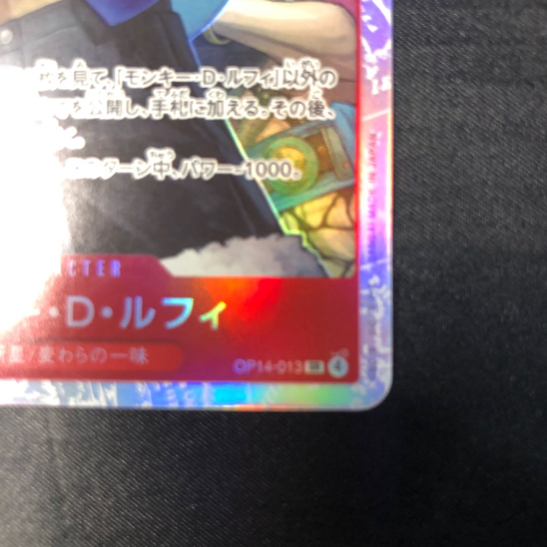 モンキー・Ｄ・ルフィ SR OP14-013