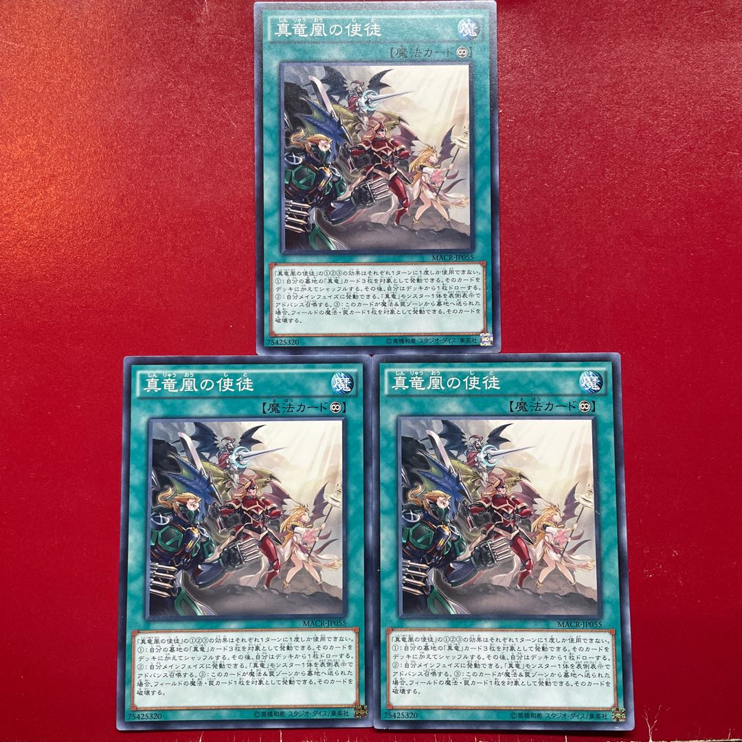 Ald 2 Akz Disciples of the True Dracophoenix Normal JP055