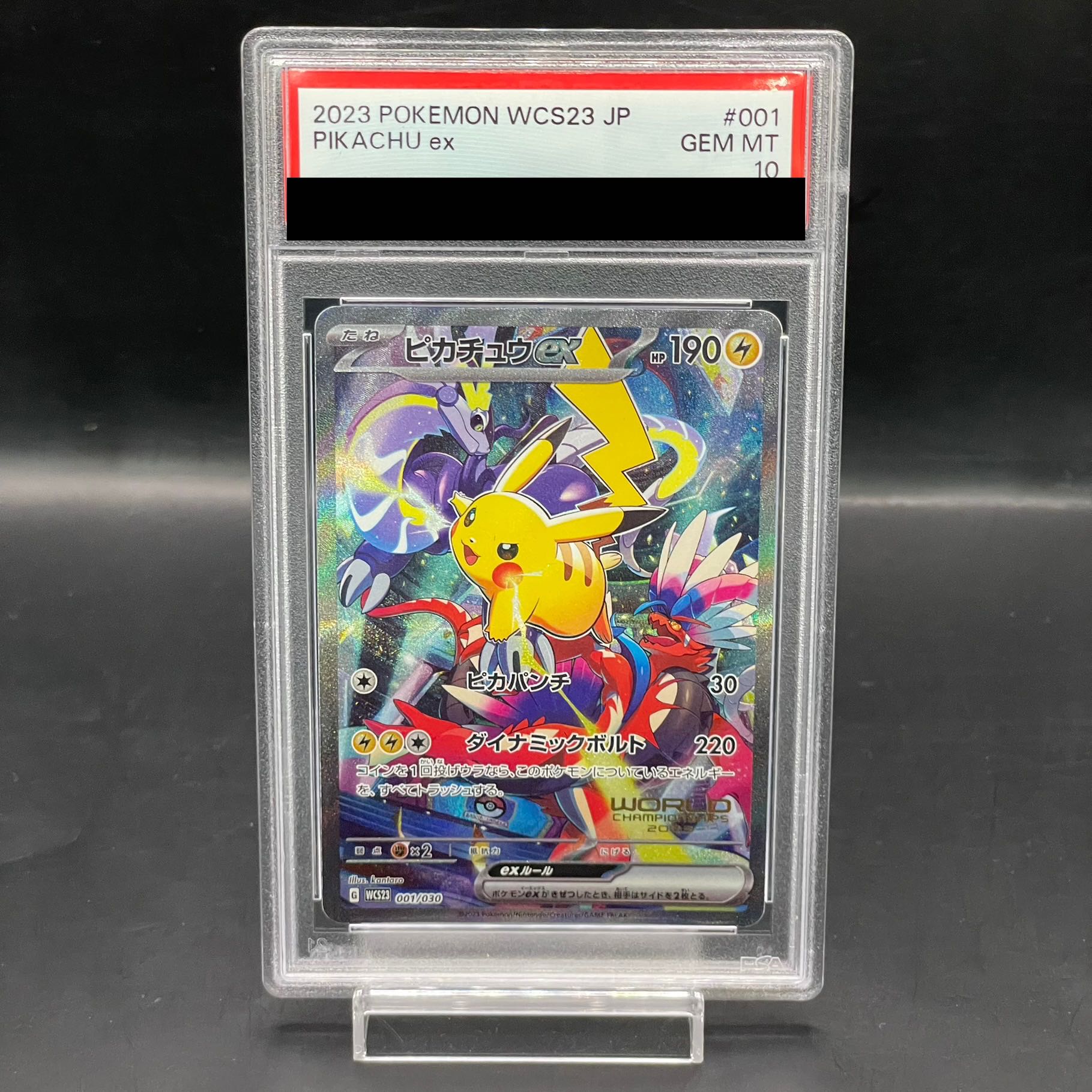 ピカチュウex 横浜記念デッキ プロモ psa10 - ポケモンカードゲーム ピカチュウex 横浜記念デッキ プロモ psa10 - ポケモンカードゲーム