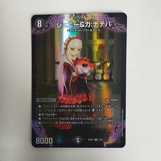 @2 @2 ジェニー&ガ:ナテハ SR 3/89 1枚