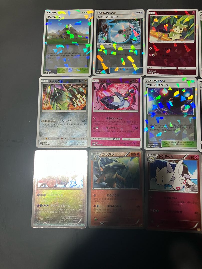 【状態C】　ポケカ　キラ　23枚　まとめ 1枚