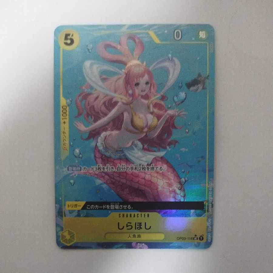 @ @ White Star (parallel) P-UC OP03-116 1枚