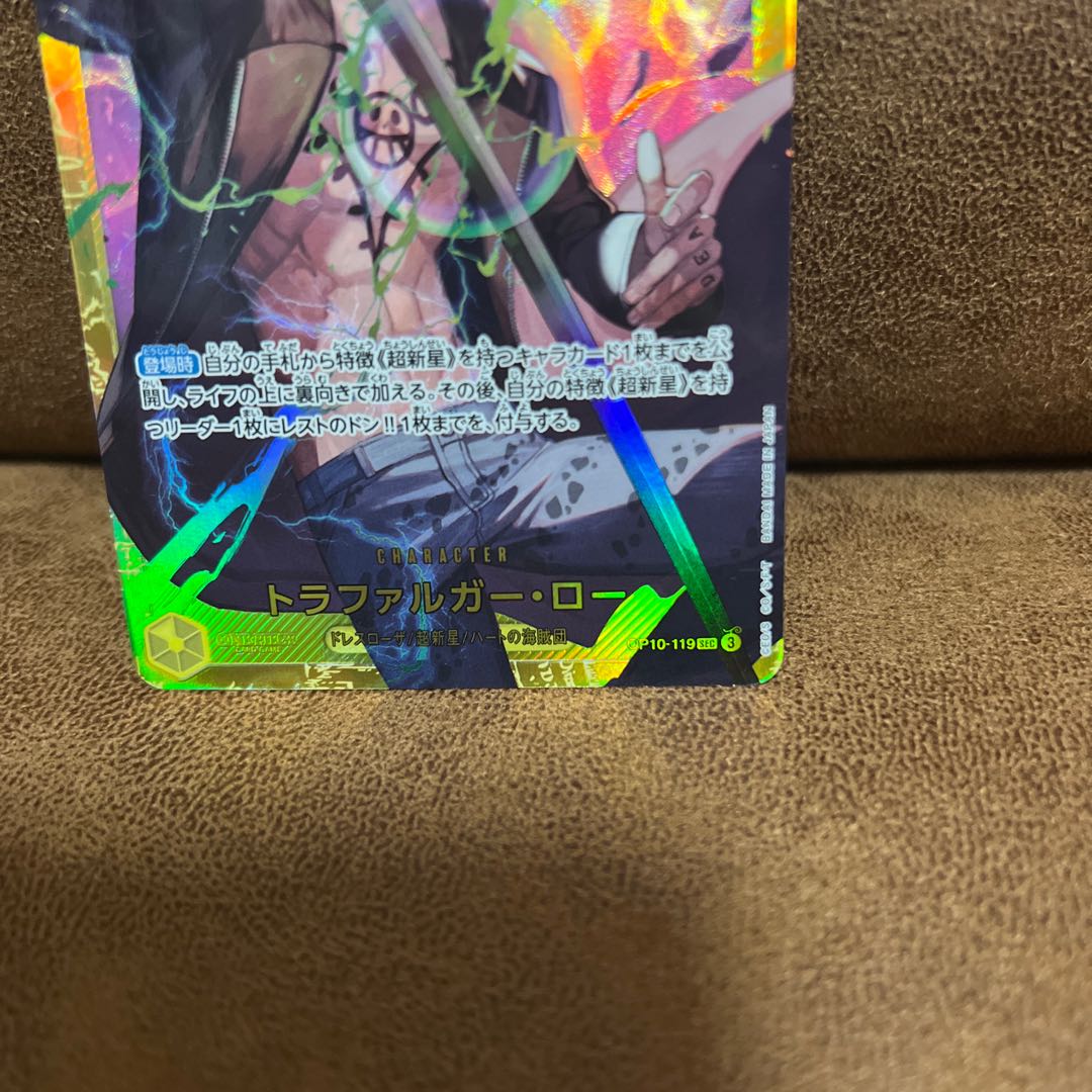 Trafalgar Law SEC OP10-119