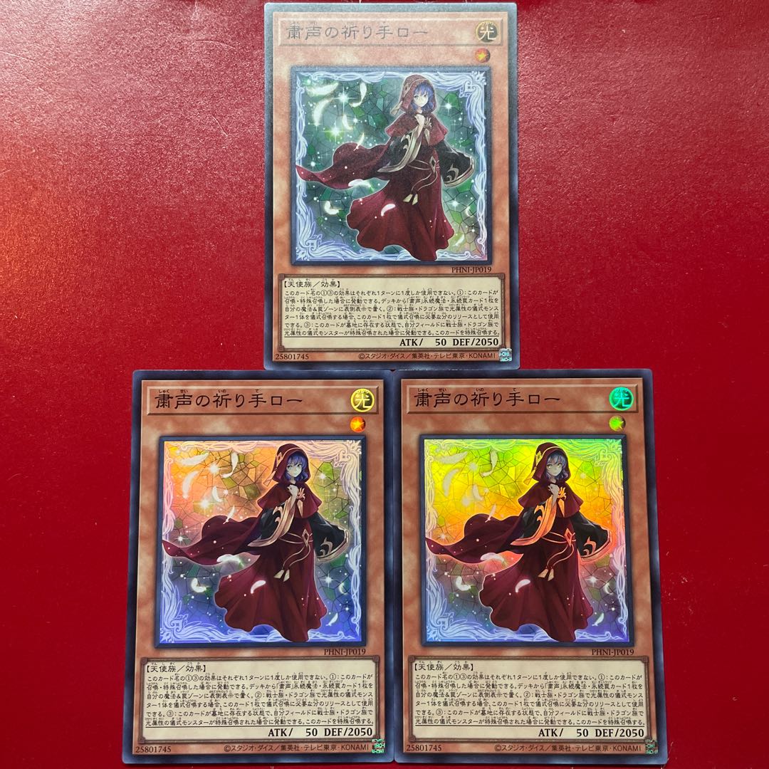 Aey 粛声の祈り手ロー スーパーレア PHNI-JP019 1枚