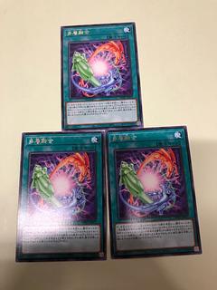 多層融合 レア WPP5-JP072 3枚