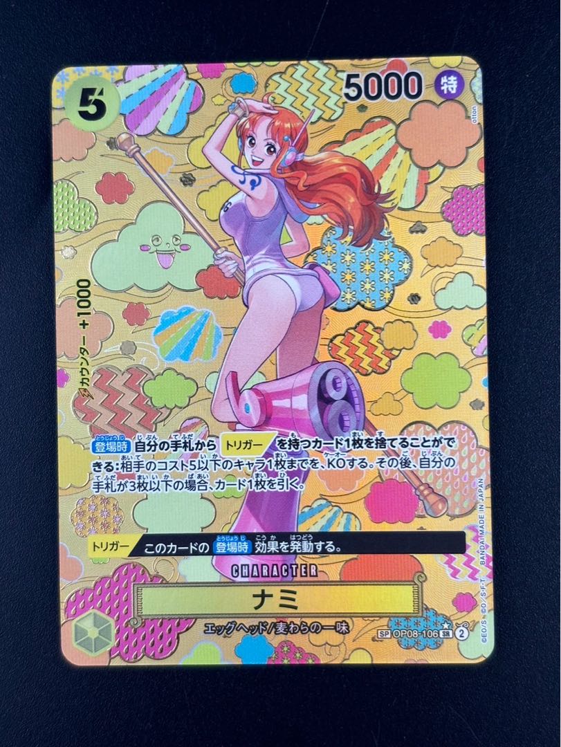 【中古美品】ナミ sp OP08-106 新たなる皇帝