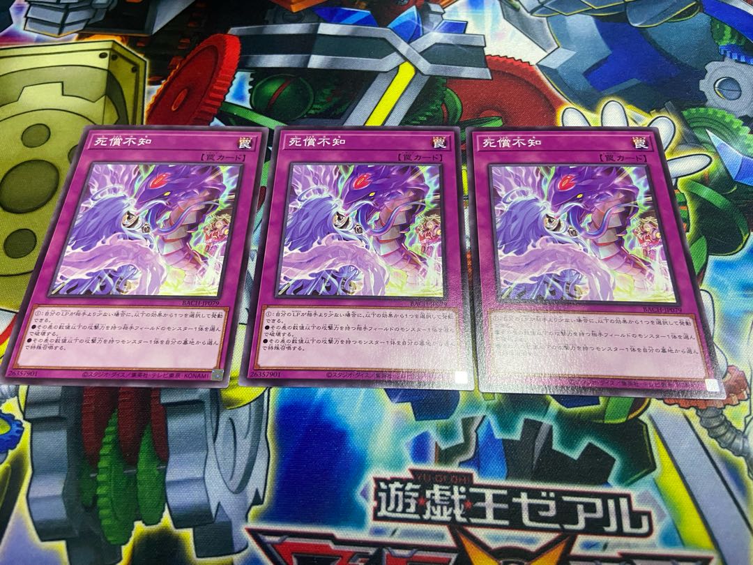 Y-325 Death Atonement Unknown Normal JP079