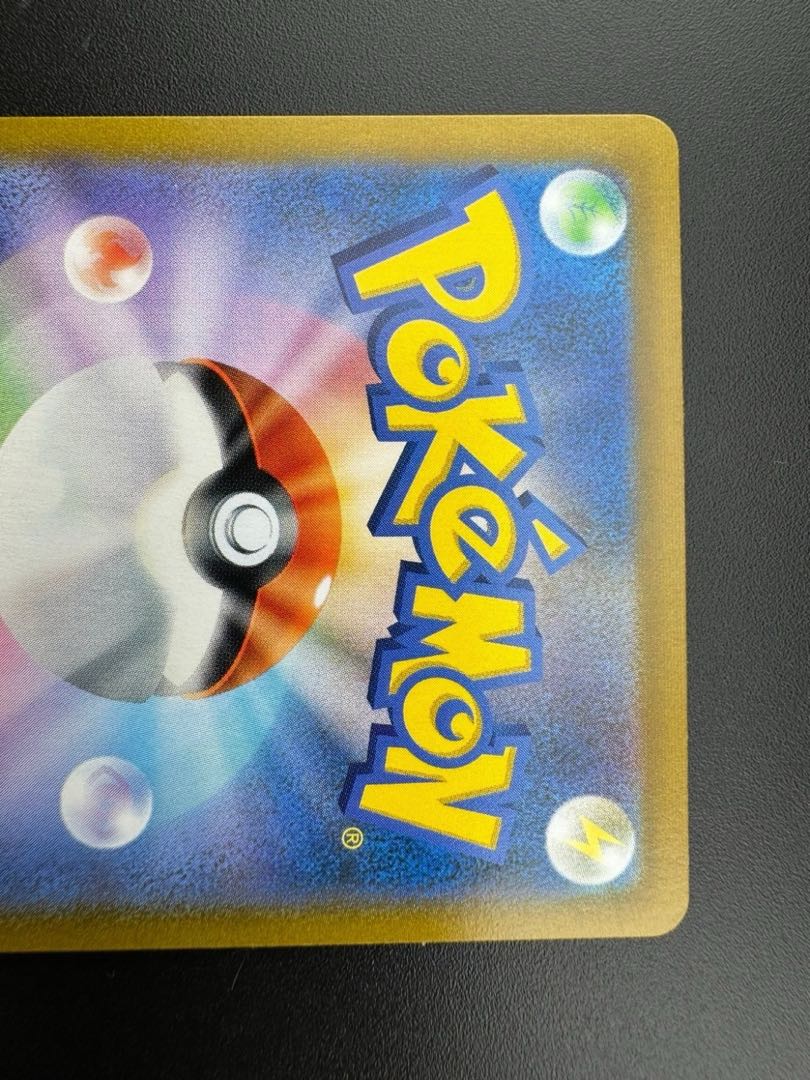 Used] Milo D 275/184 SR VMAX Climax Pokémon Card