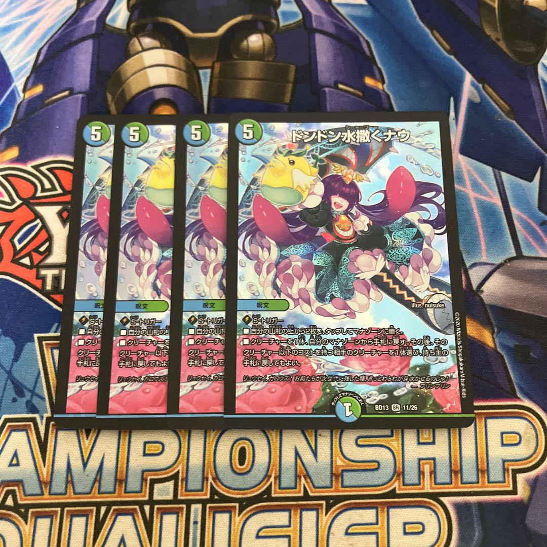 Don Don Water scatter Now JigglypuffJigglypuff 1枚