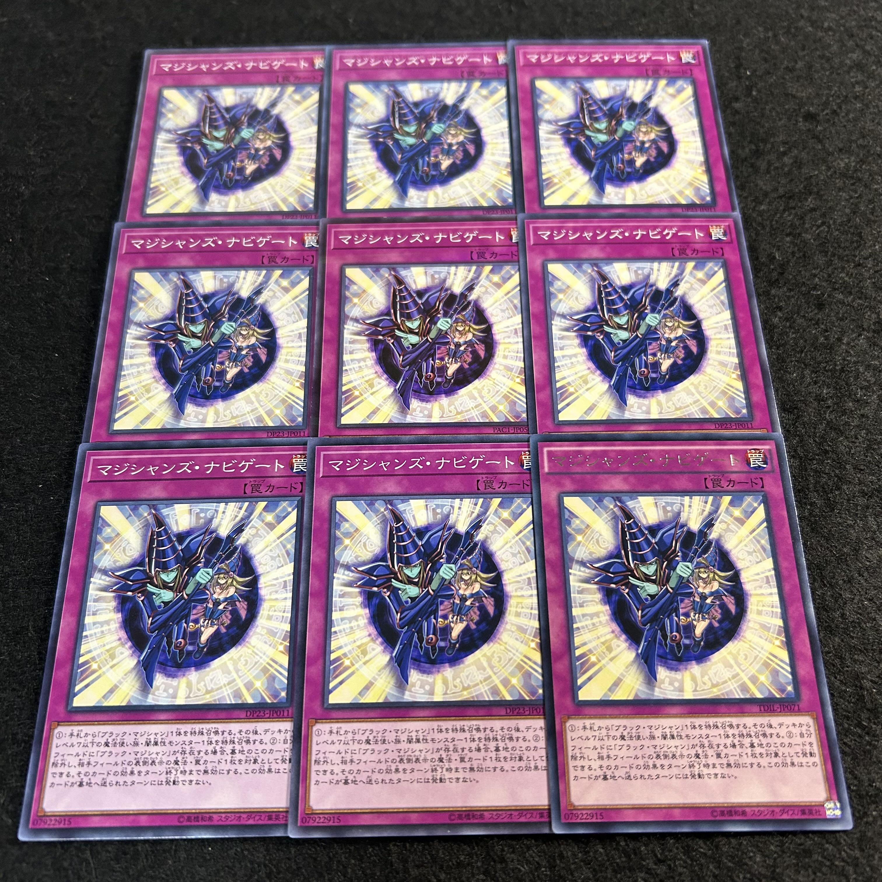 A2423 [King of Games] Magician Navigation 9-card set 9枚
