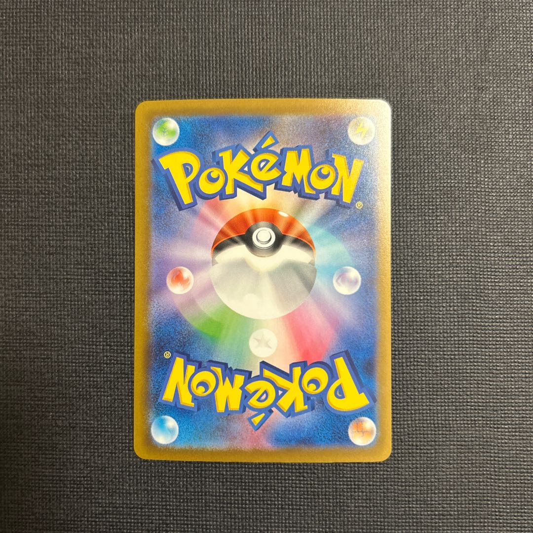Pikachu 017/103 1枚