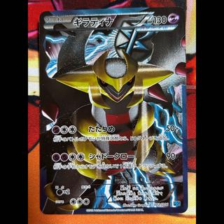 Giratina 002/016 1枚