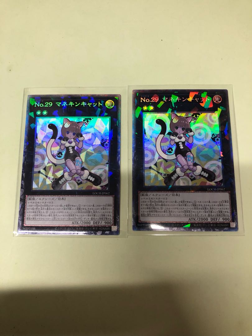 No.29 マネキンキャット ノーマルレア JP041 2枚