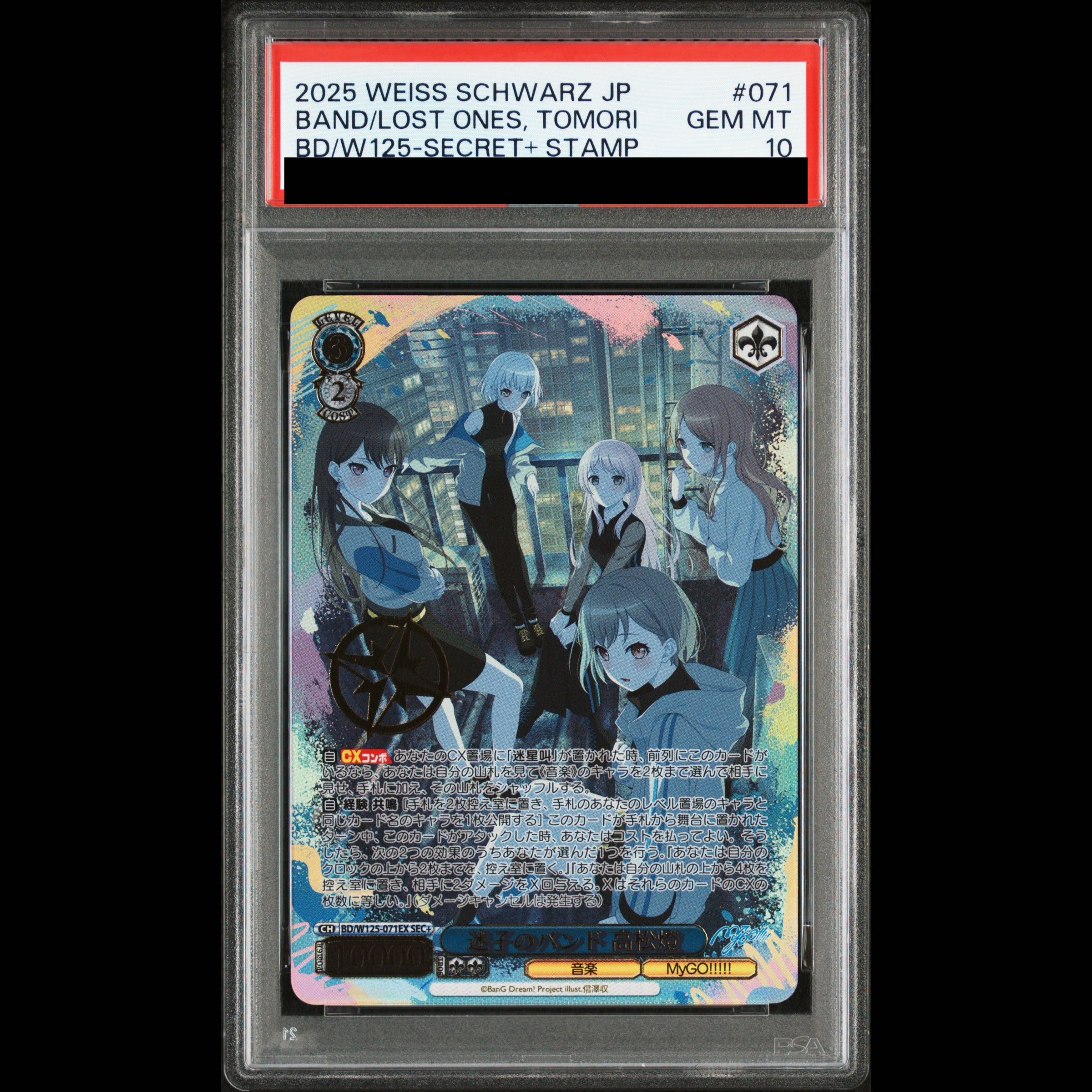 [PSA10] Lost Band: Akari Takamatsu (with foil stamping) SEC+ BD/W125-071EX 1枚