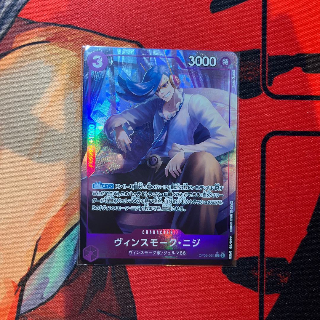 like-new item Vinsmoke Nigi (parallel) P-C OP06-064