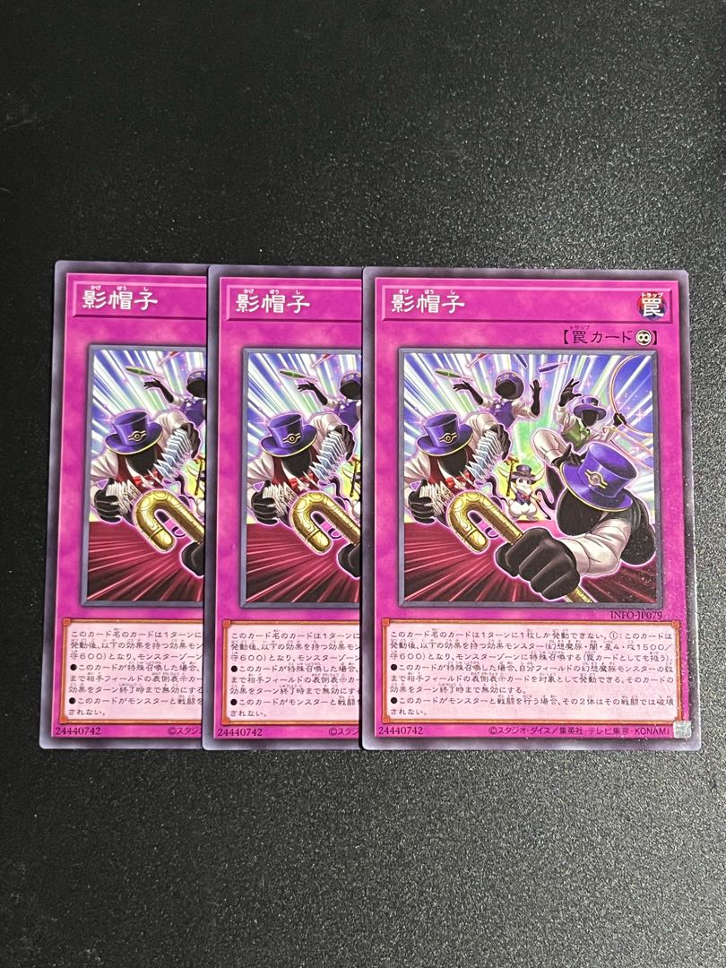 Yu-Gi-Oh Studio 3 copies Shadow hat, normal INFO-JP079