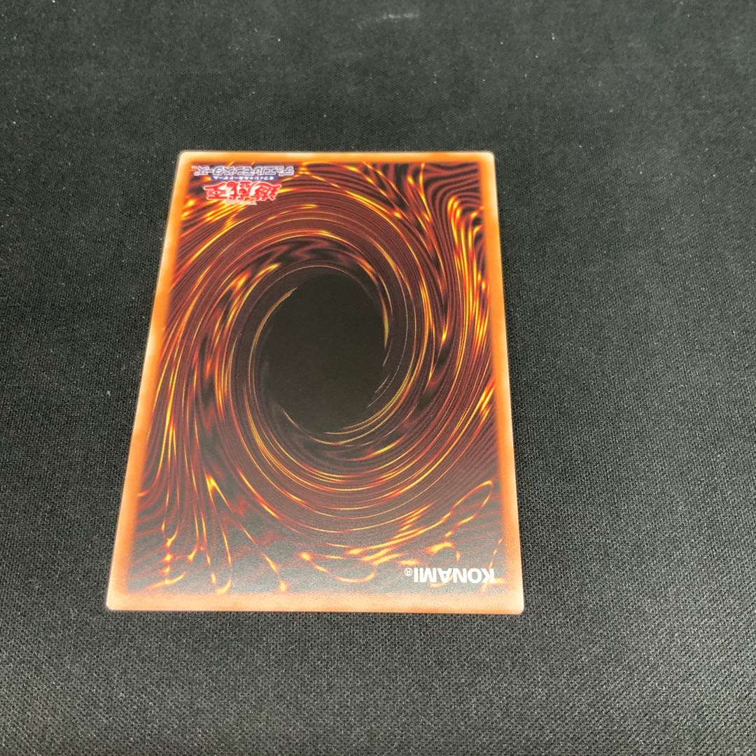 ② 赤き竜 ウルトラレア JP038 1枚