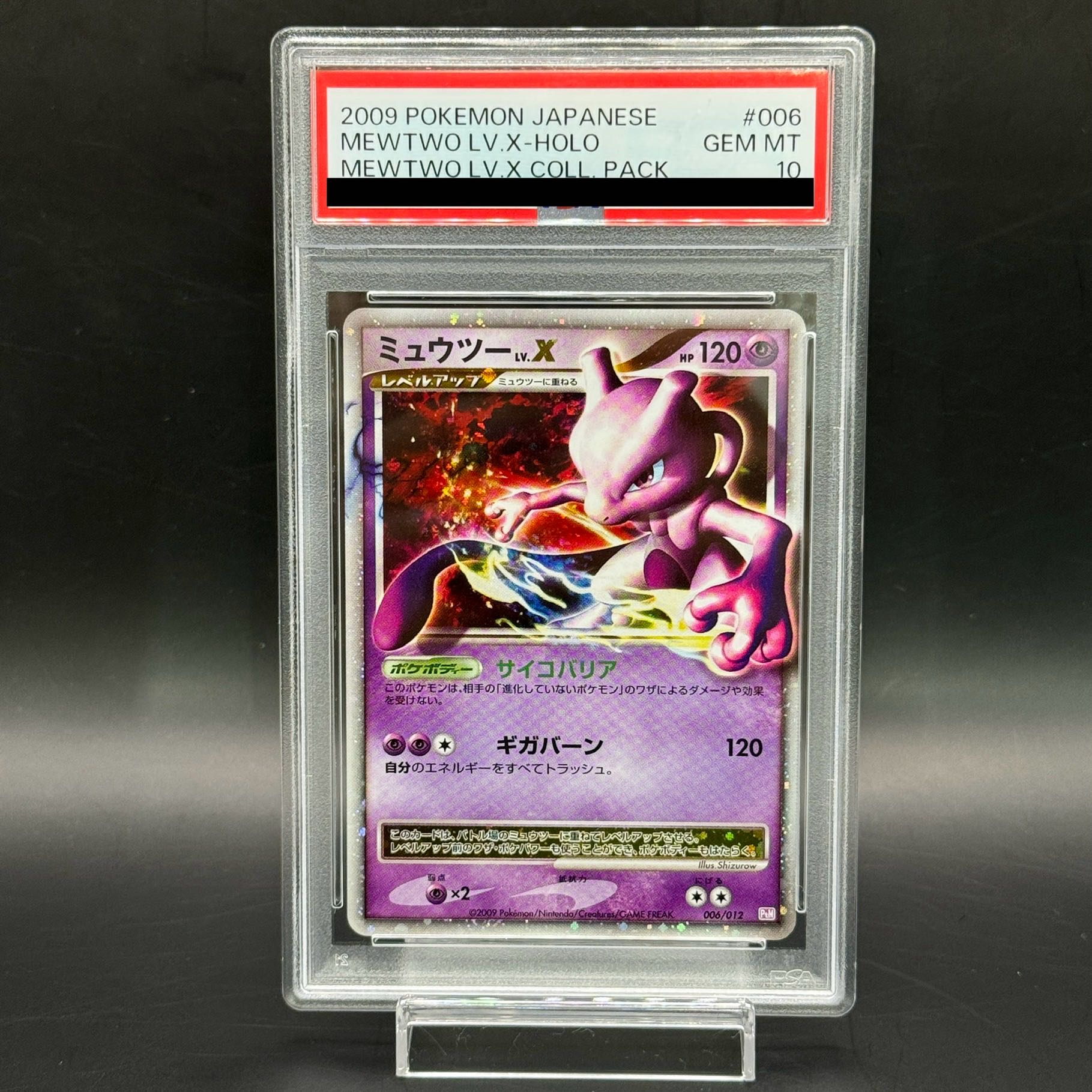 【PSA10】ミュウツーLV.X (-) {006/012} [DPt]