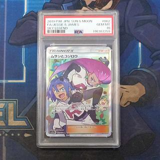 【PSA10】ムサシとコジロウ SR PSA10鑑定済〕ムサシとコジロウ【SR】{062/054}