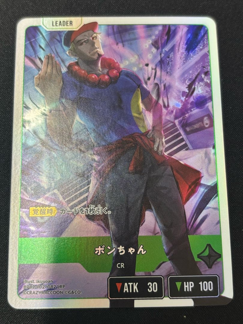 Bon-chan [LRP] {BP02-102}