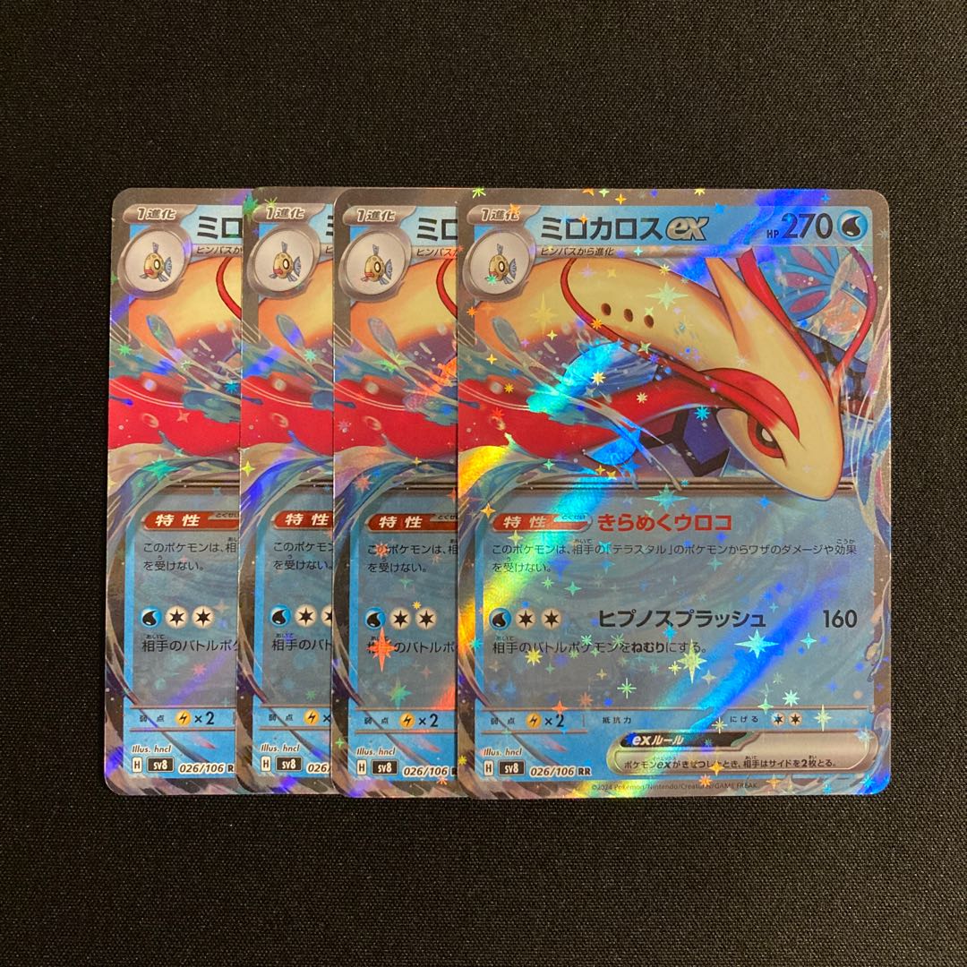 b75 Miloticex sv8 RR Kira, set of 4, Pokémon Trekkie