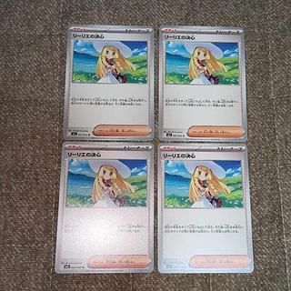 Lillie's Decision U 062/063