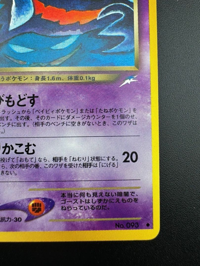 中古品】 わるいゴーストLV.18 neo 拡張パック neo4 闇、そして 中古品】 わるいゴーストLV.18 neo 拡張パック neo4 闇、そして