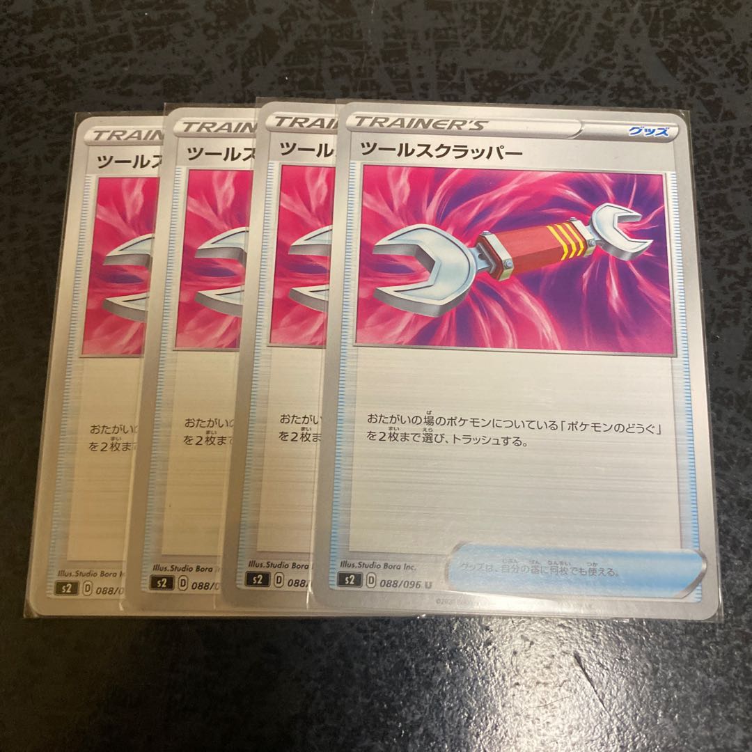 Tool scrapper U 088/096