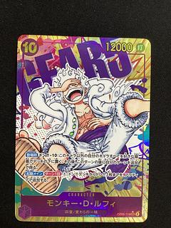 ② (傷有り) モンキー・D・ルフィ(パラレル) P-SEC OP05-119 1枚