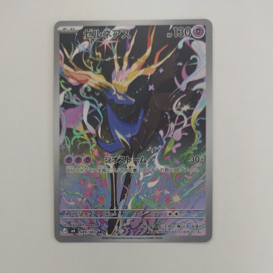 @ @ Xerneas AR 089/083 1枚