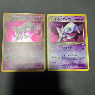 【状態】B ポケカ　旧裏　わるいエーフィ　2枚 1枚