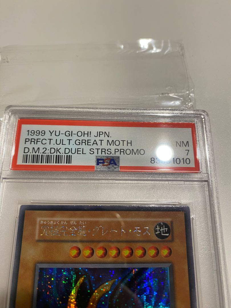 King of Games (i.e. rock-paper-scissors game) Ultimate Integrity Attitude Great Moth Early Secret Rare 1枚