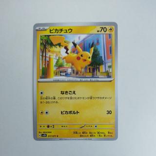 @2 @2 ピカチュウ C 017/071 1枚