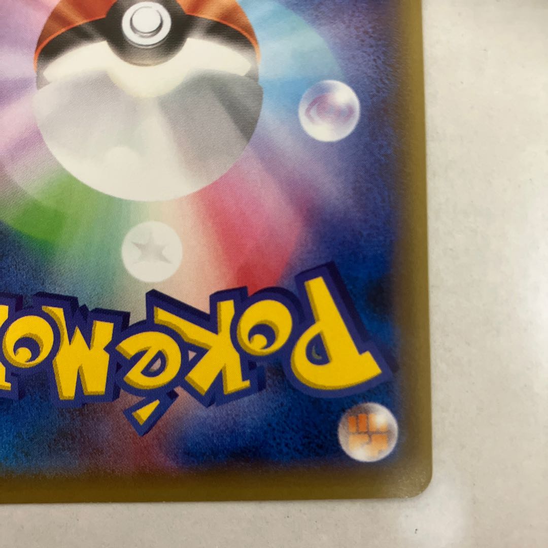 PikachuEX SR 094/087