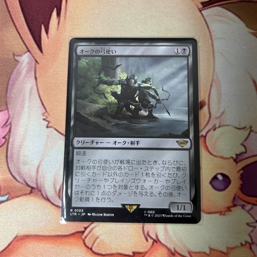 Orcish Bowmasters 1枚